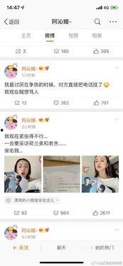 绑定娱乐圈吃瓜,幕后真相与明星隐私曝光